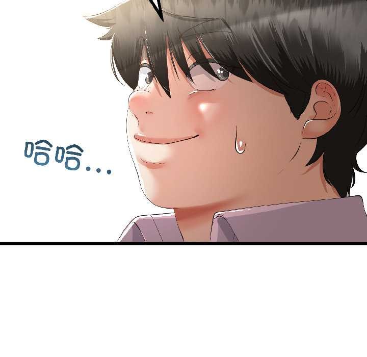 与初恋的以外同居第44話