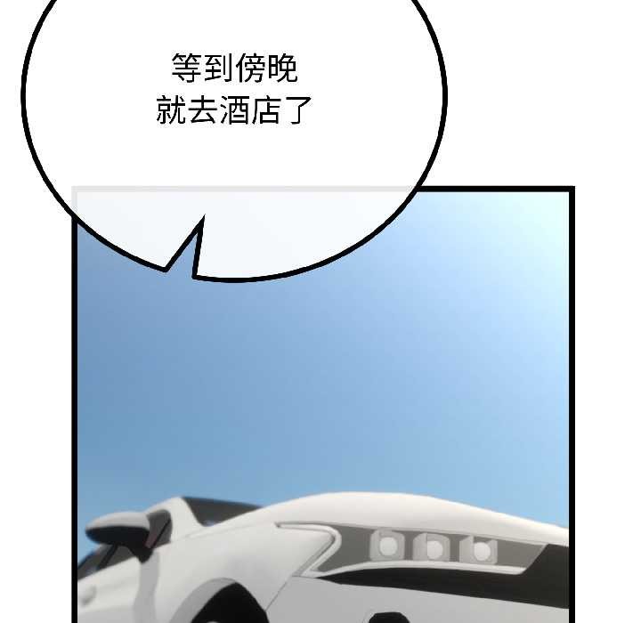 与初恋的以外同居第44話