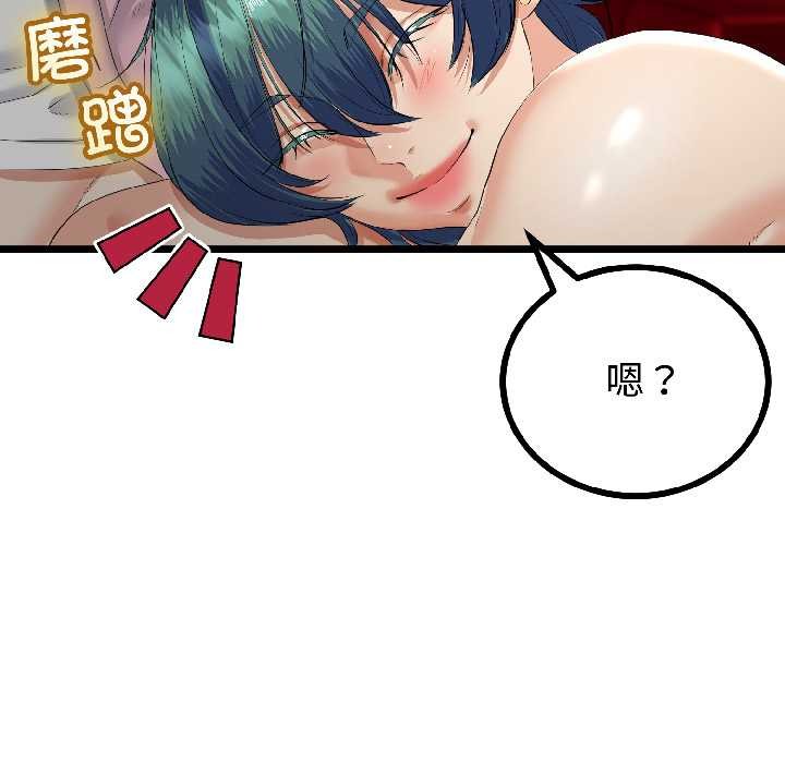 与初恋的以外同居第44話