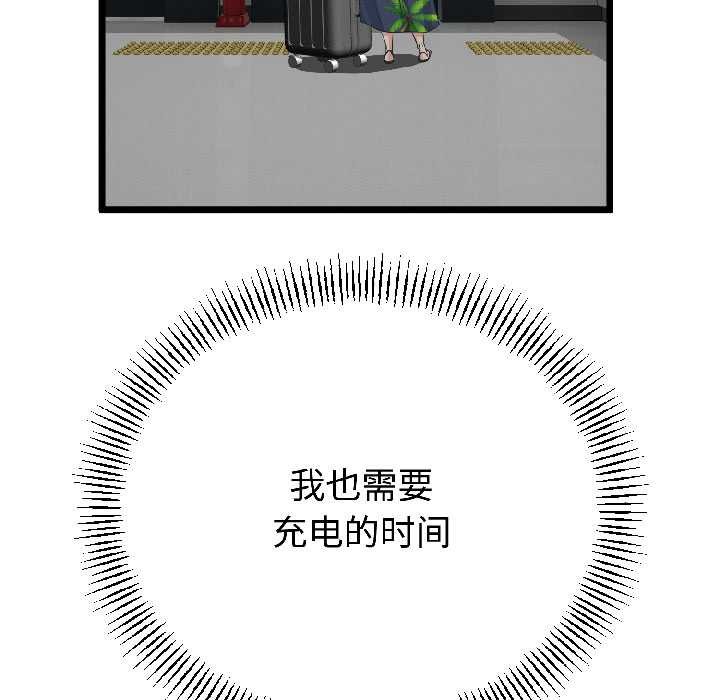 与初恋的以外同居第44話