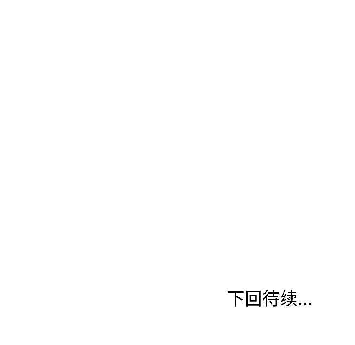 与初恋的以外同居第44話