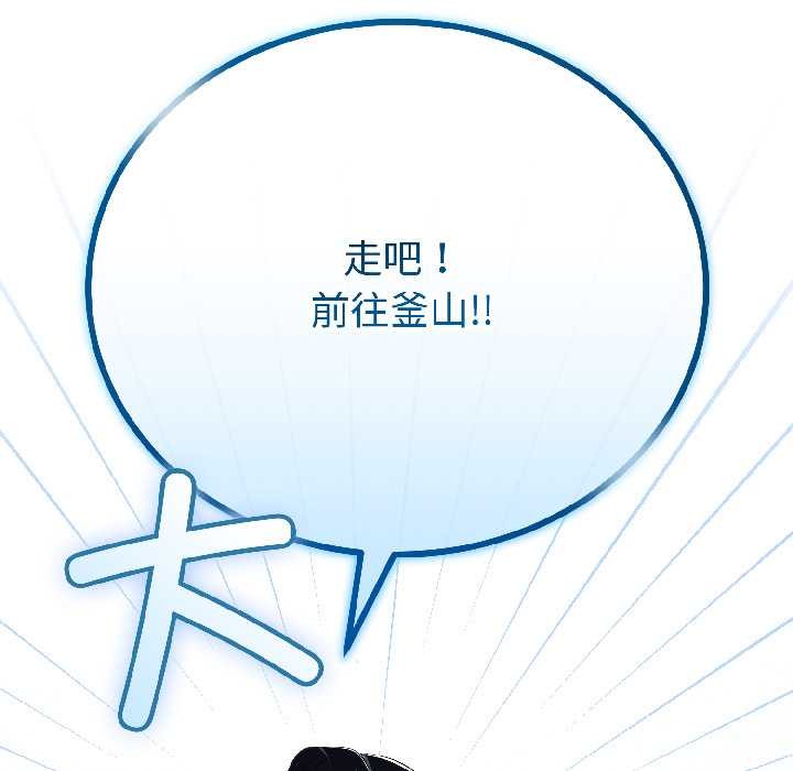 与初恋的以外同居第44話