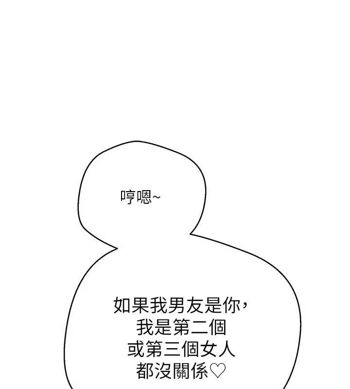 币转人生第50話-我們只是貪圖對方的肉體