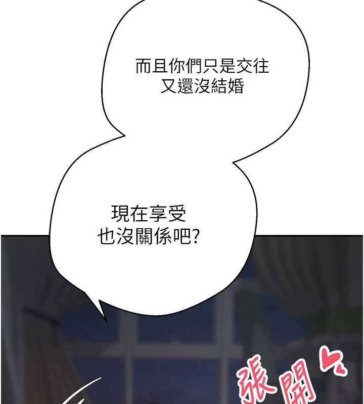 幣轉人生第50話-我們只是貪圖對方的肉體