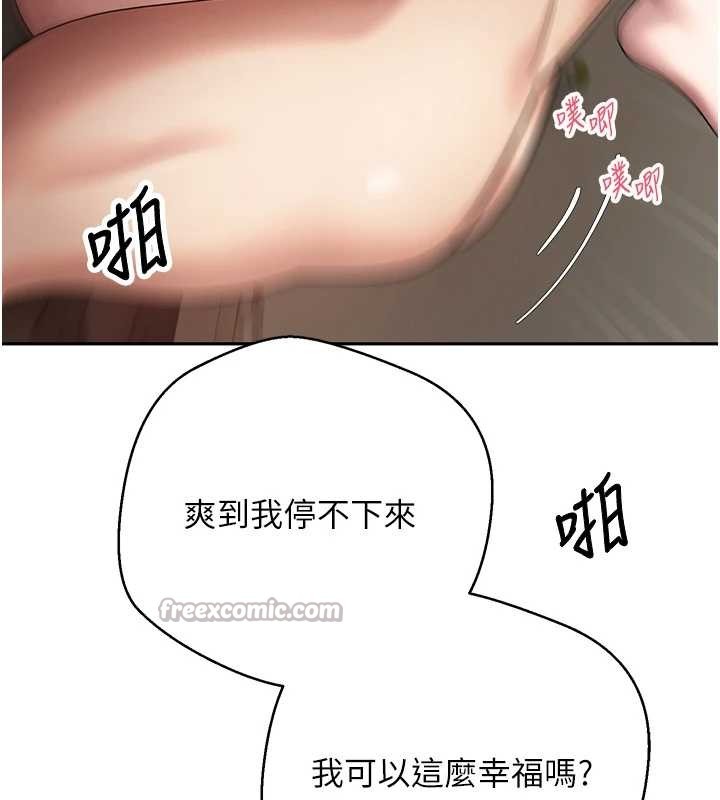 幣轉人生第50話-我們只是貪圖對方的肉體