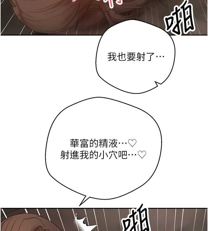 幣轉人生第50話-我們只是貪圖對方的肉體