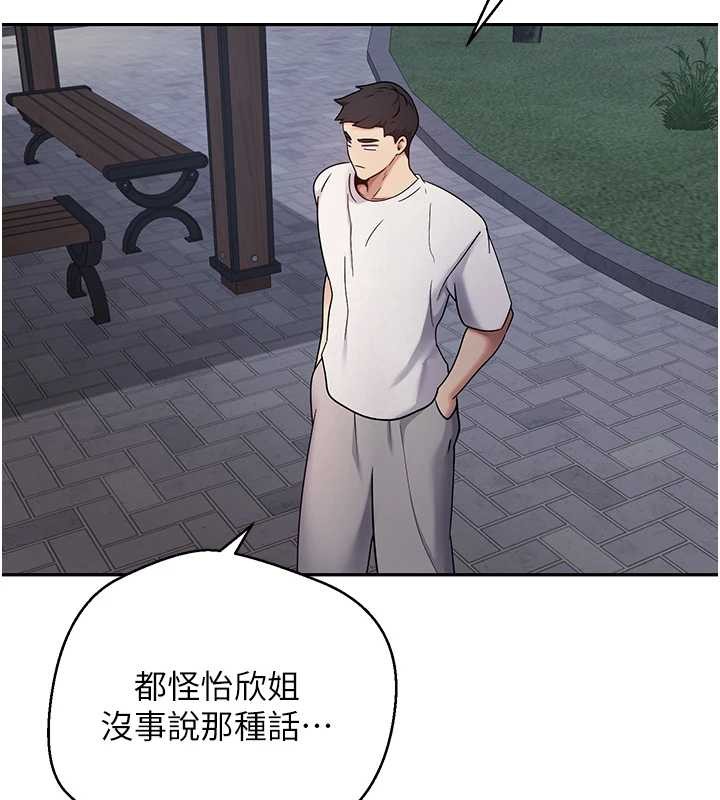 幣轉人生第50話-我們只是貪圖對方的肉體