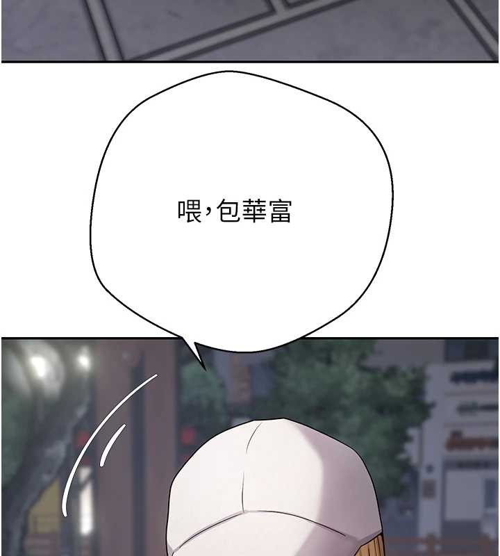 币转人生第50話-我們只是貪圖對方的肉體