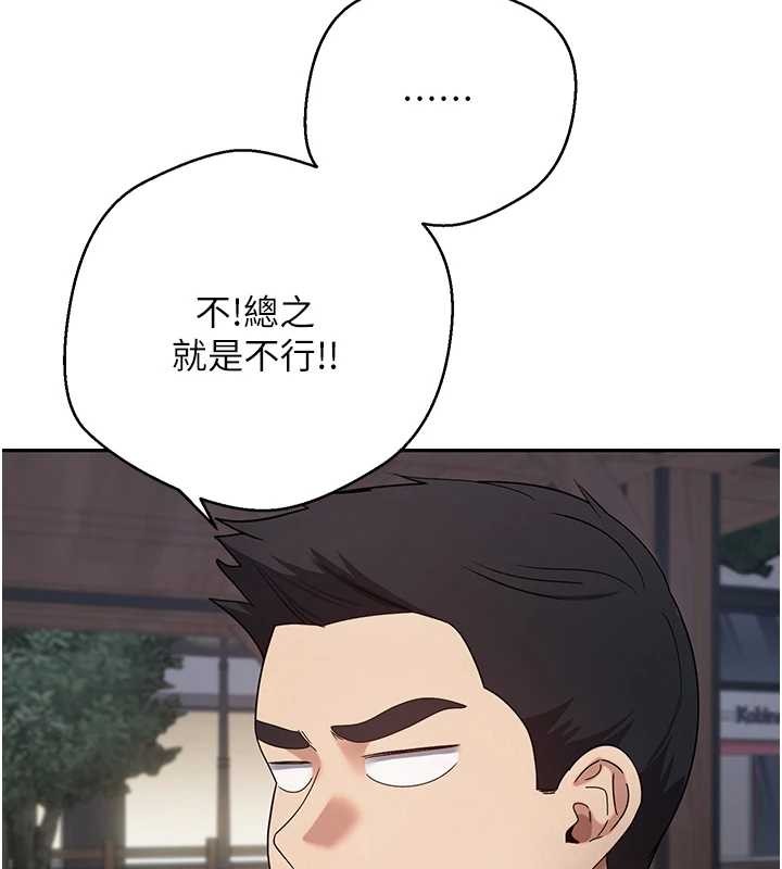 幣轉人生第50話-我們只是貪圖對方的肉體