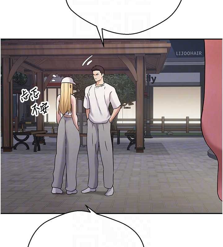 幣轉人生第50話-我們只是貪圖對方的肉體