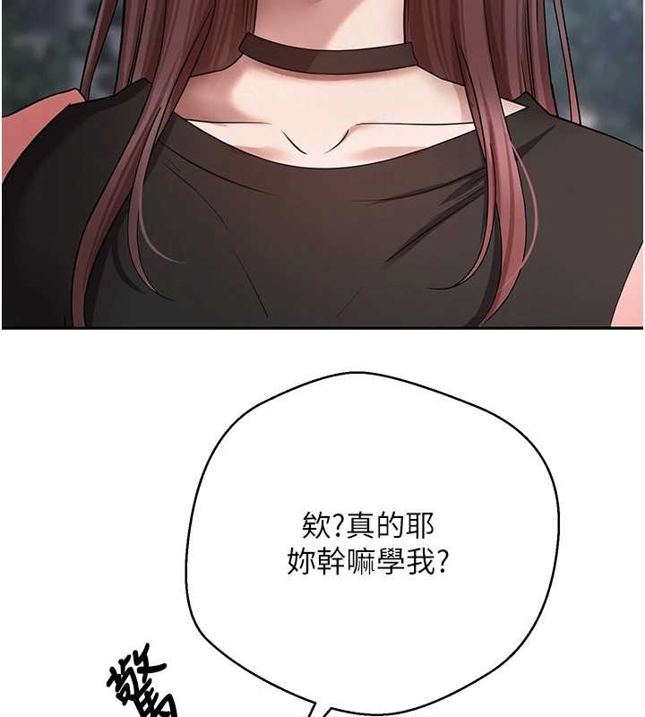 幣轉人生第50話-我們只是貪圖對方的肉體