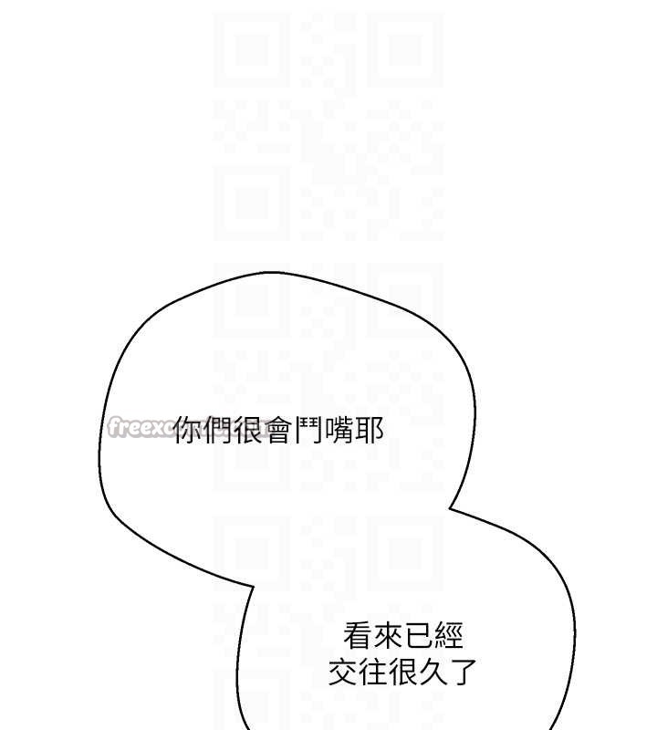 幣轉人生第50話-我們只是貪圖對方的肉體