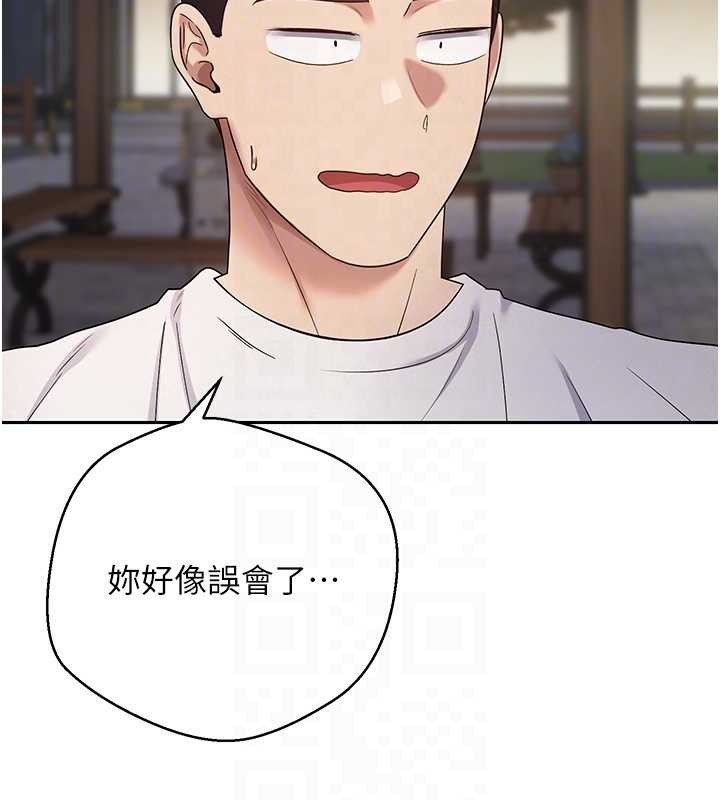 币转人生第50話-我們只是貪圖對方的肉體