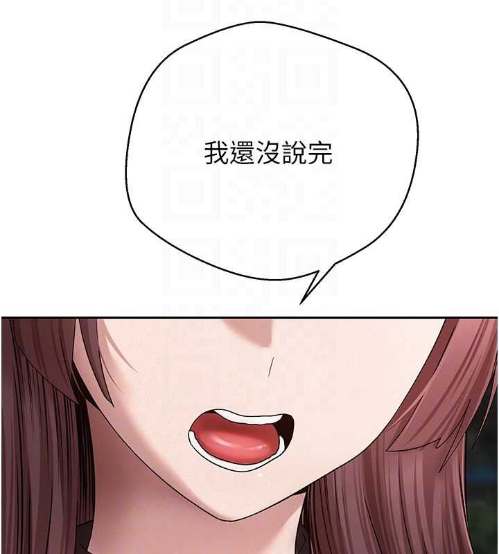 币转人生第50話-我們只是貪圖對方的肉體