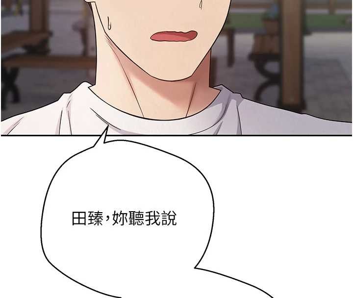 幣轉人生第50話-我們只是貪圖對方的肉體