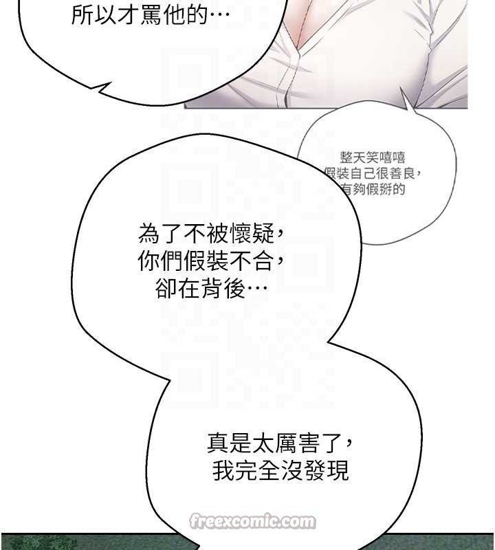 币转人生第50話-我們只是貪圖對方的肉體