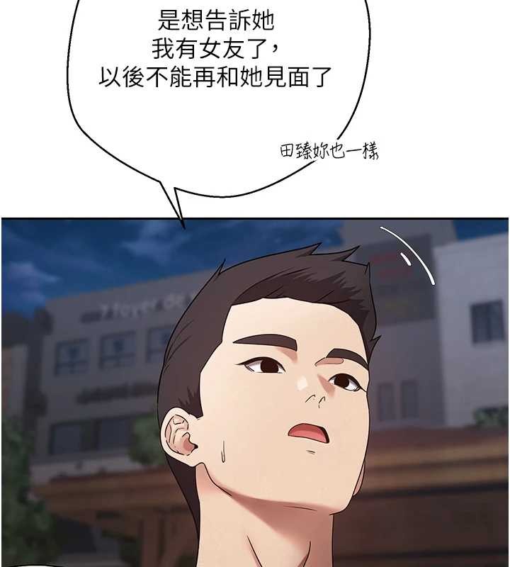 币转人生第50話-我們只是貪圖對方的肉體