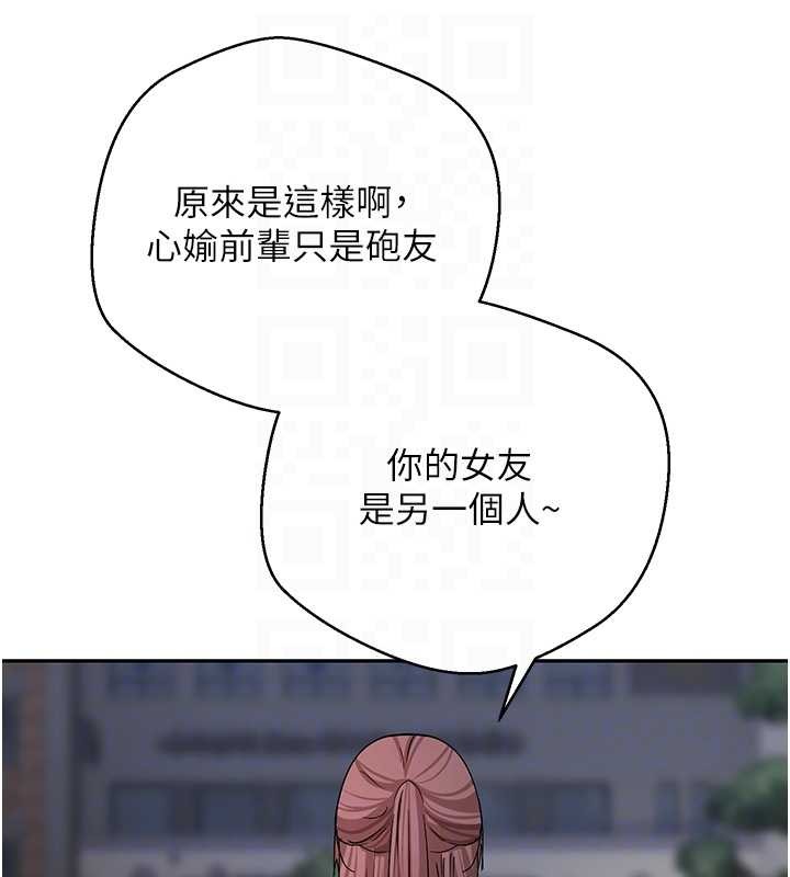 幣轉人生第50話-我們只是貪圖對方的肉體