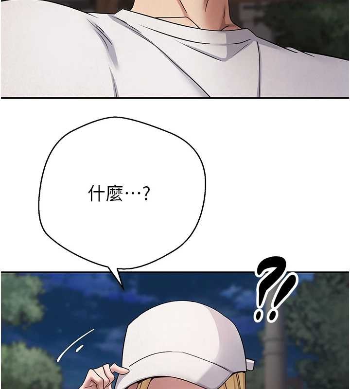 币转人生第50話-我們只是貪圖對方的肉體