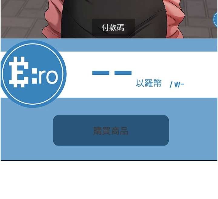 幣轉人生第50話-我們只是貪圖對方的肉體