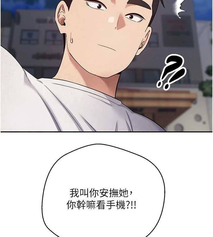 幣轉人生第50話-我們只是貪圖對方的肉體