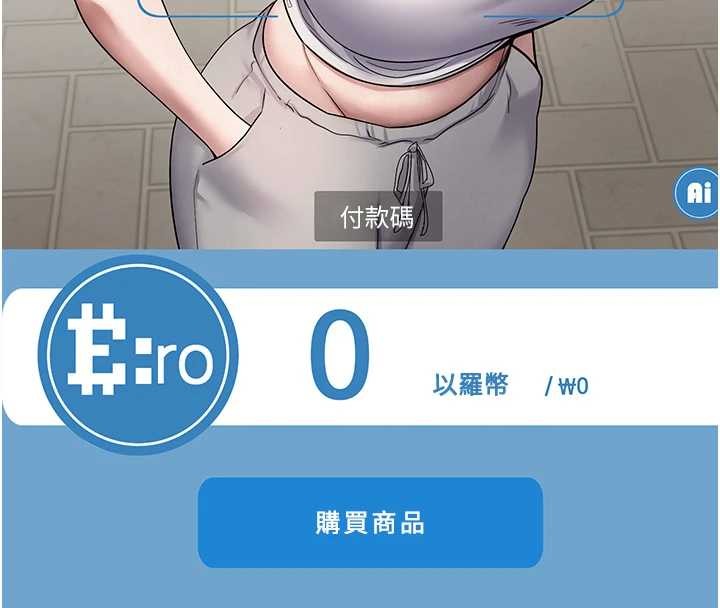 幣轉人生第50話-我們只是貪圖對方的肉體