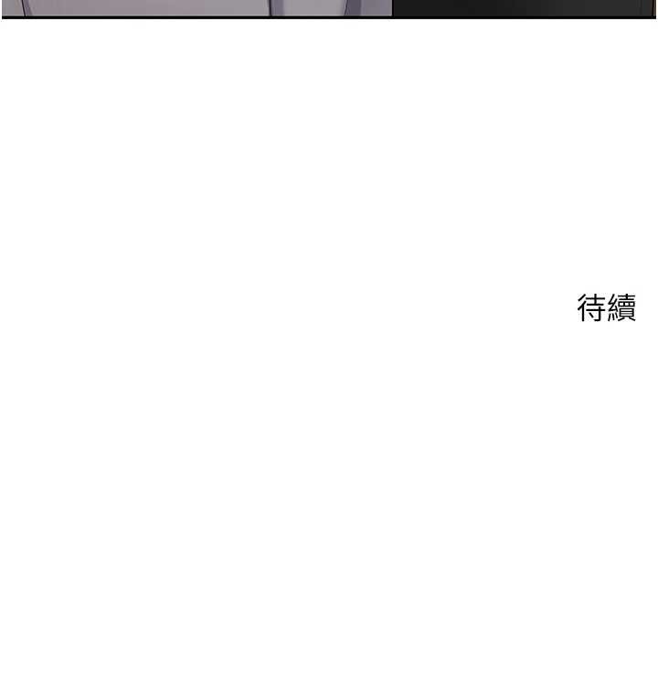 币转人生第50話-我們只是貪圖對方的肉體