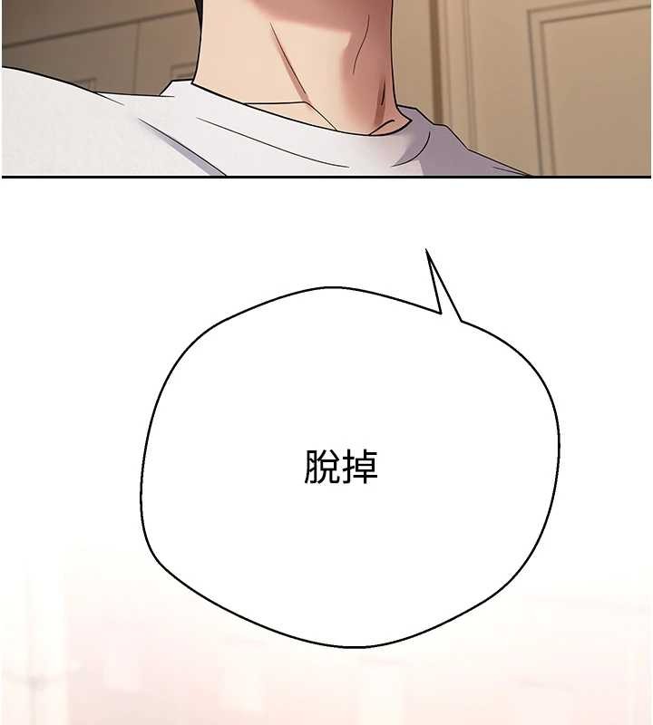 币转人生第50話-我們只是貪圖對方的肉體