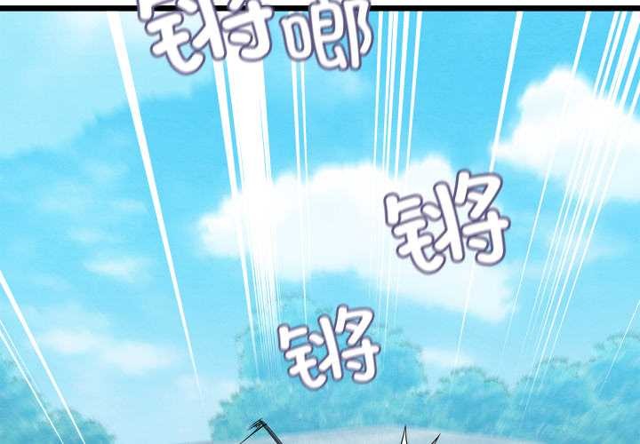 亲密宝鉴第48話