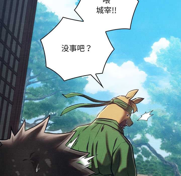 亲密宝鉴第48話