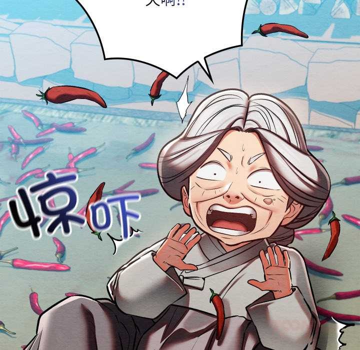 亲密宝鉴第48話