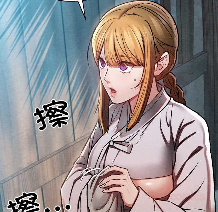 亲密宝鉴第48話