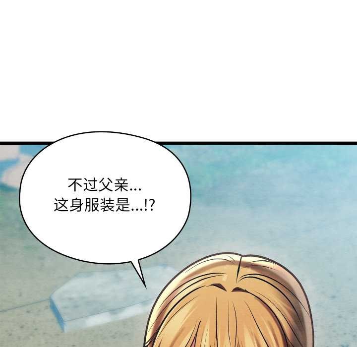 亲密宝鉴第48話