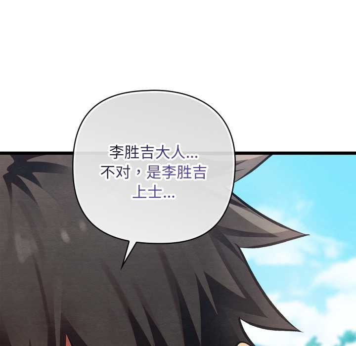 亲密宝鉴第48話