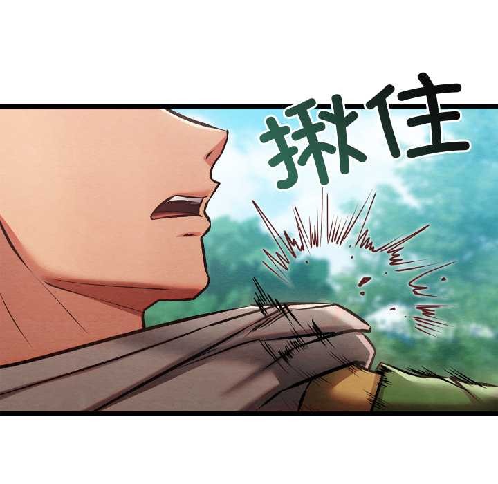 亲密宝鉴第48話