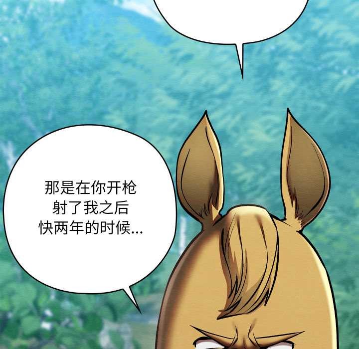 亲密宝鉴第48話