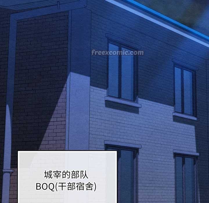 亲密宝鉴第48話