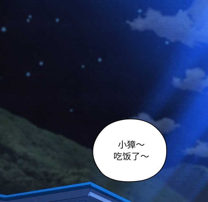 亲密宝鉴第48話