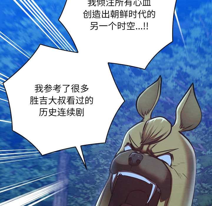 亲密宝鉴第48話