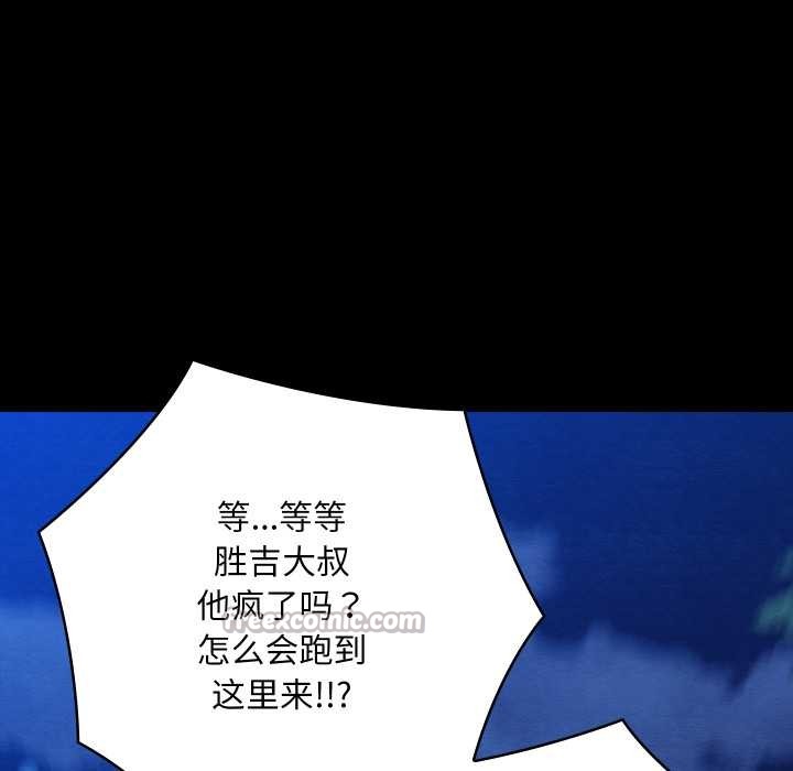 亲密宝鉴第48話