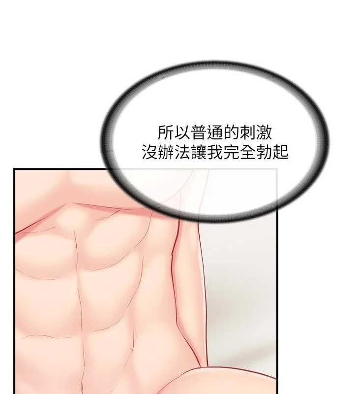 报告女班长:一根突起第31話-砲隊長的挑逗