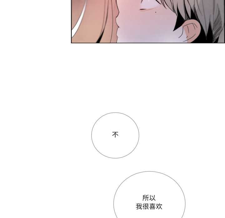 请与我私语第28話