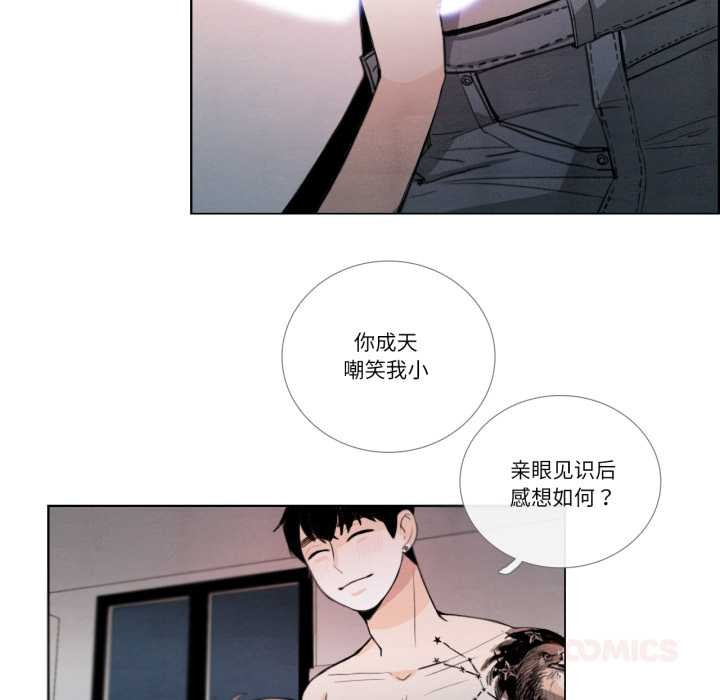 请与我私语第28話