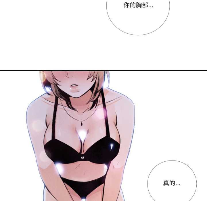 请与我私语第28話