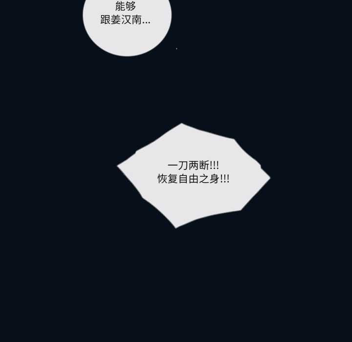 请与我私语第28話