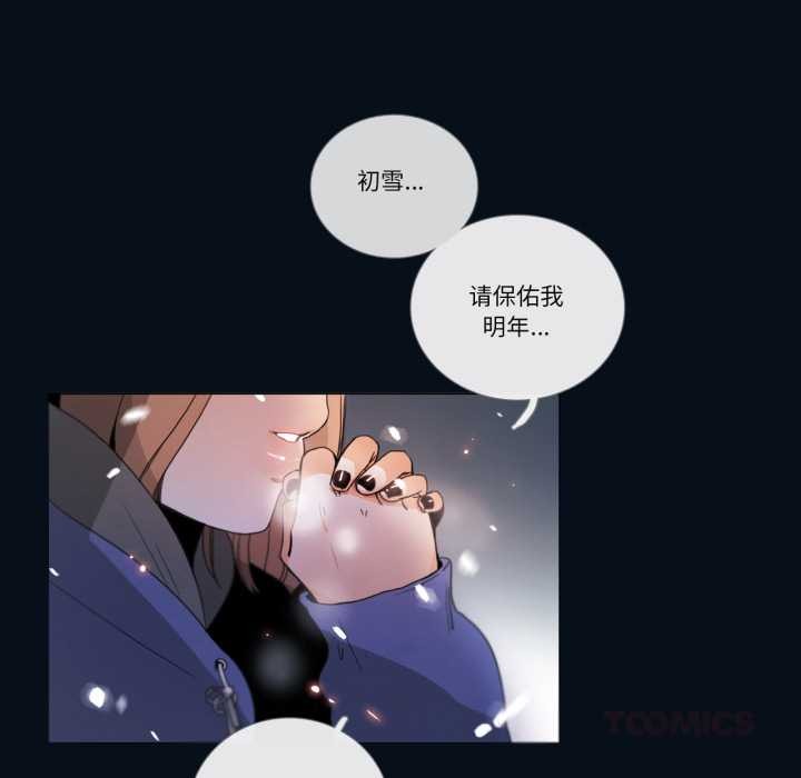 请与我私语第28話