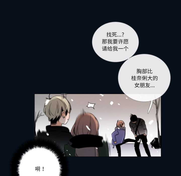 请与我私语第28話