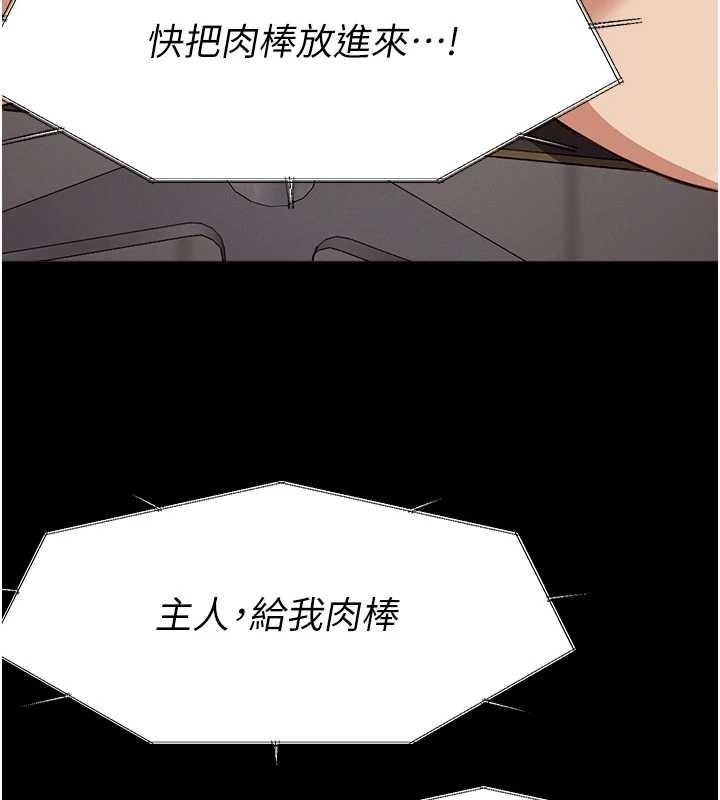 尸变家园:以身相许第22話-內射人妻&hearts;