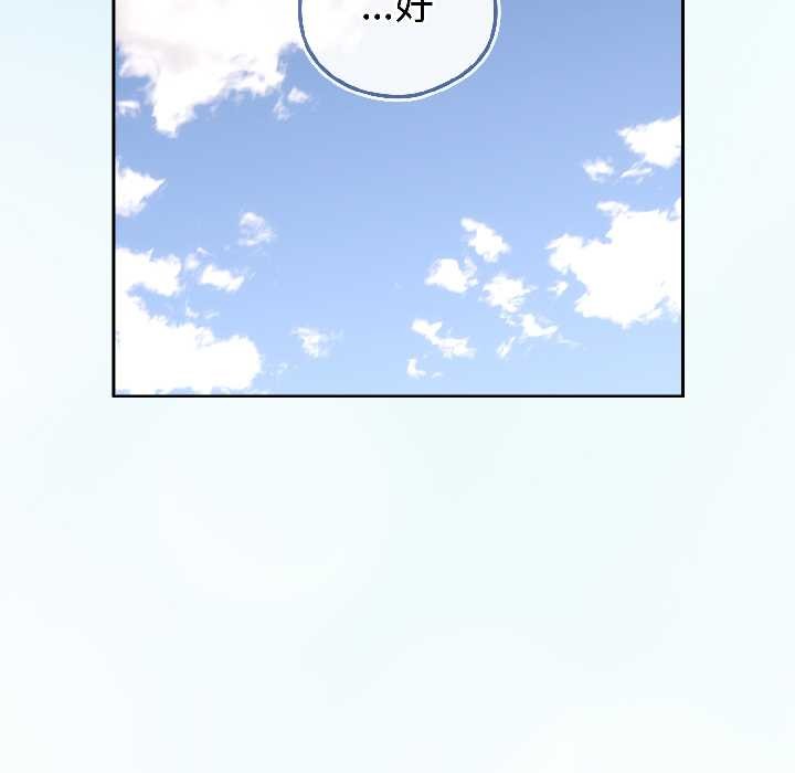 调教开关：第二季第15話