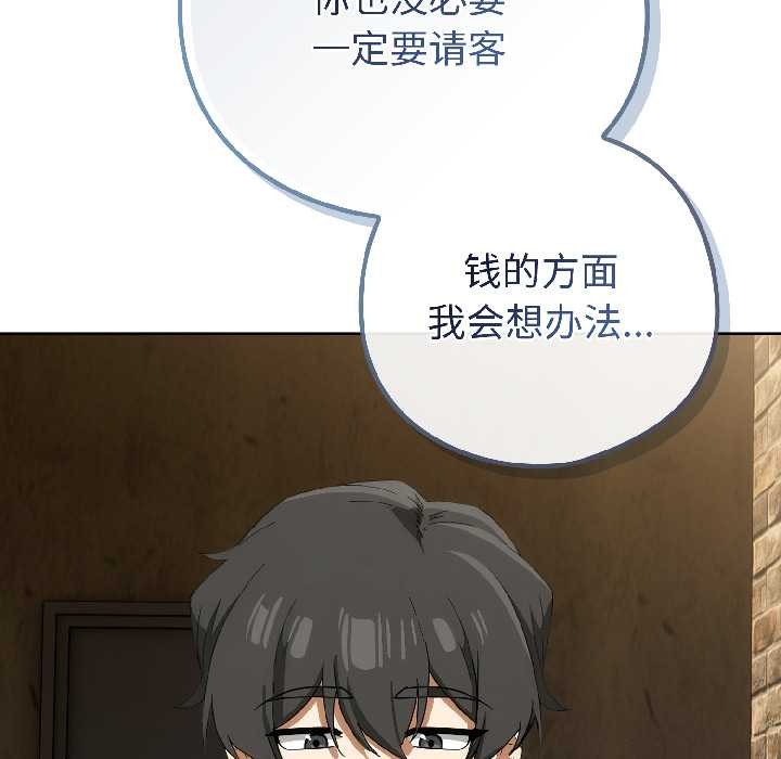 调教开关：第二季第15話